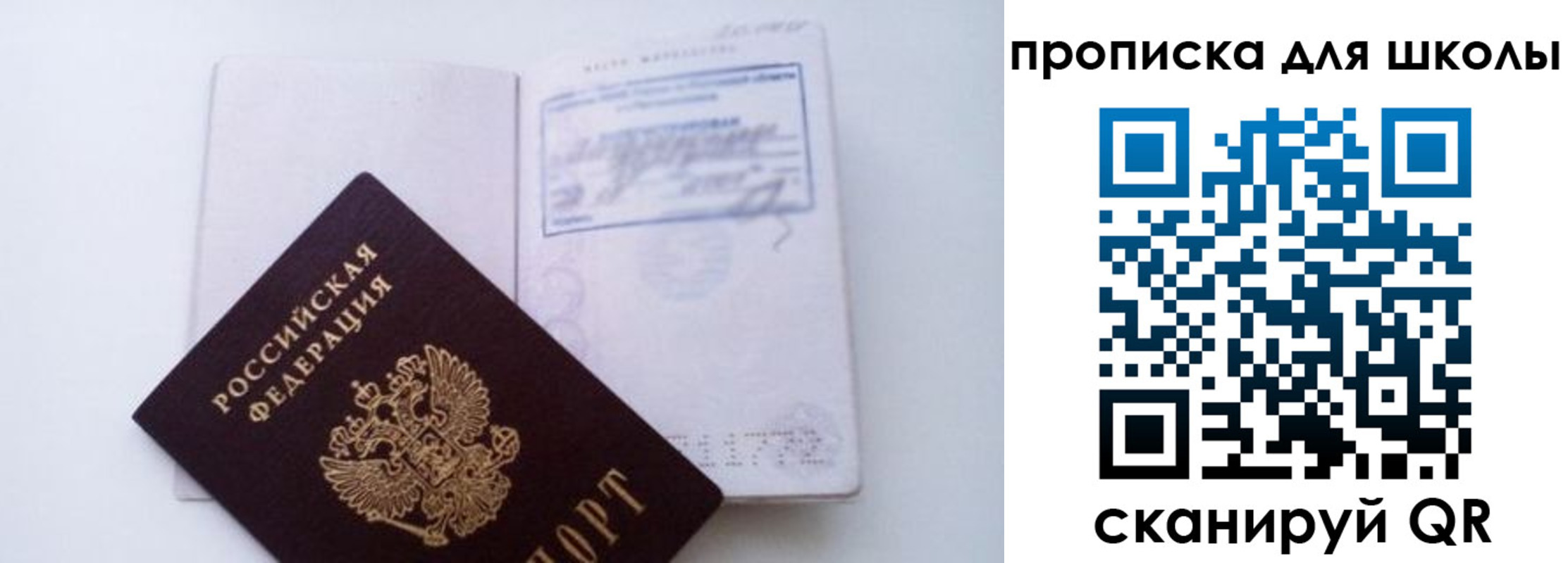 прописка для кредита в Югорске