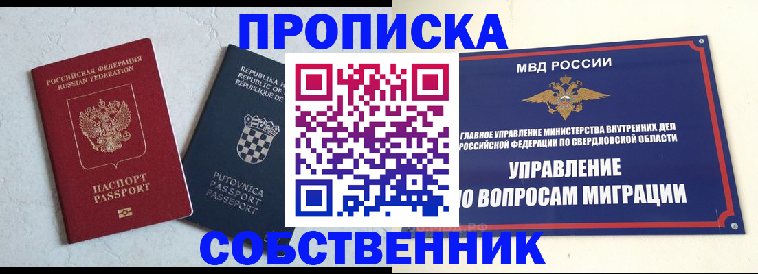 миграционный учет в Югорске