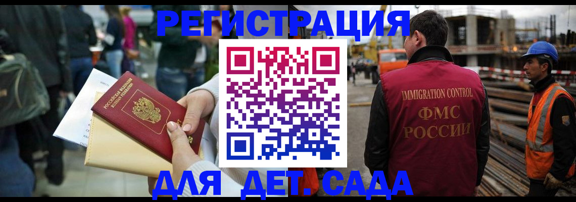 временная регистрация законно в Югорске