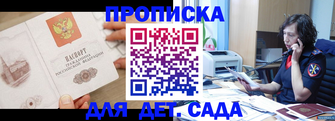 временная регистрация собственник в Югорске