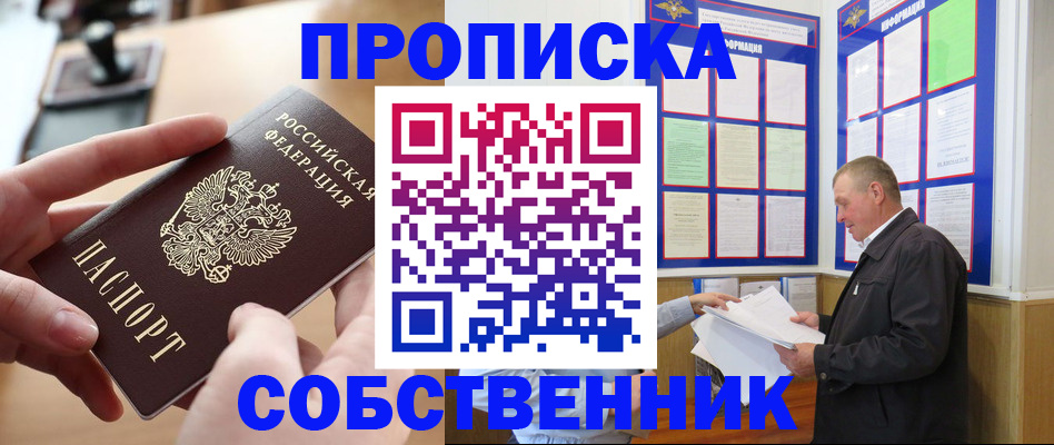 временная регистрация для всех в Югорске