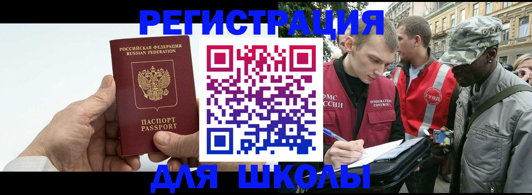 временная регистрация законно в Югорске