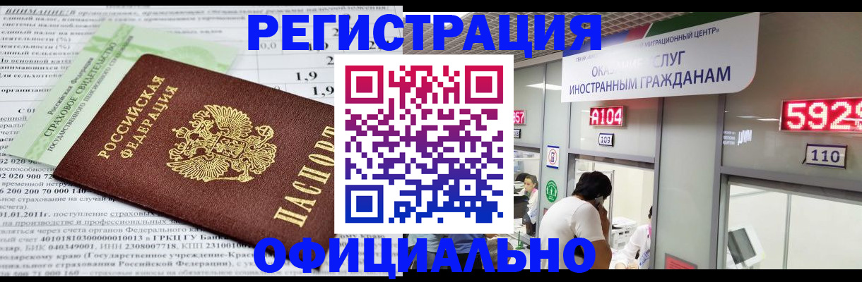 временная регистрация поиск в Югорске