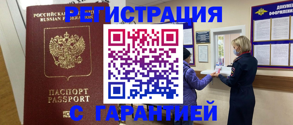 прописка поиск в Югорске