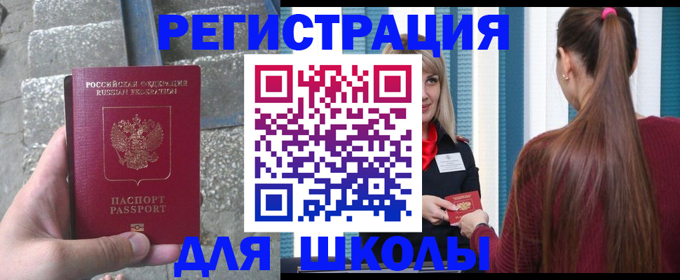 прописка для военкомата в Югорске