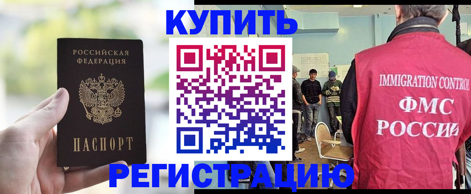 временная регистрация адрес в Югорске