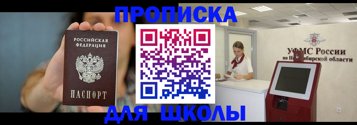 временная регистрация 2025 в Югорске