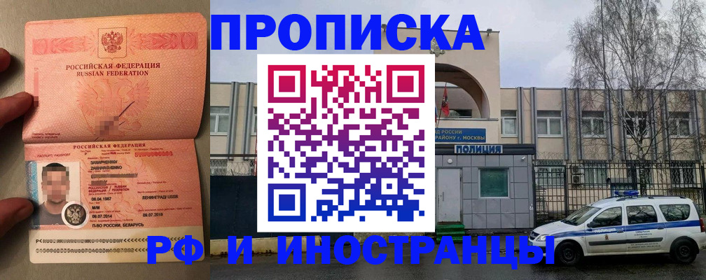 временная регистрация собственник в Югорске