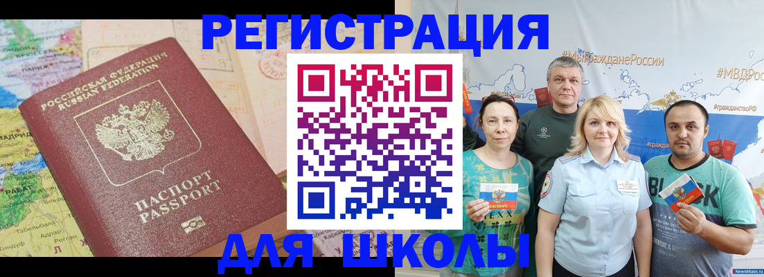 прописка для работы в Югорске